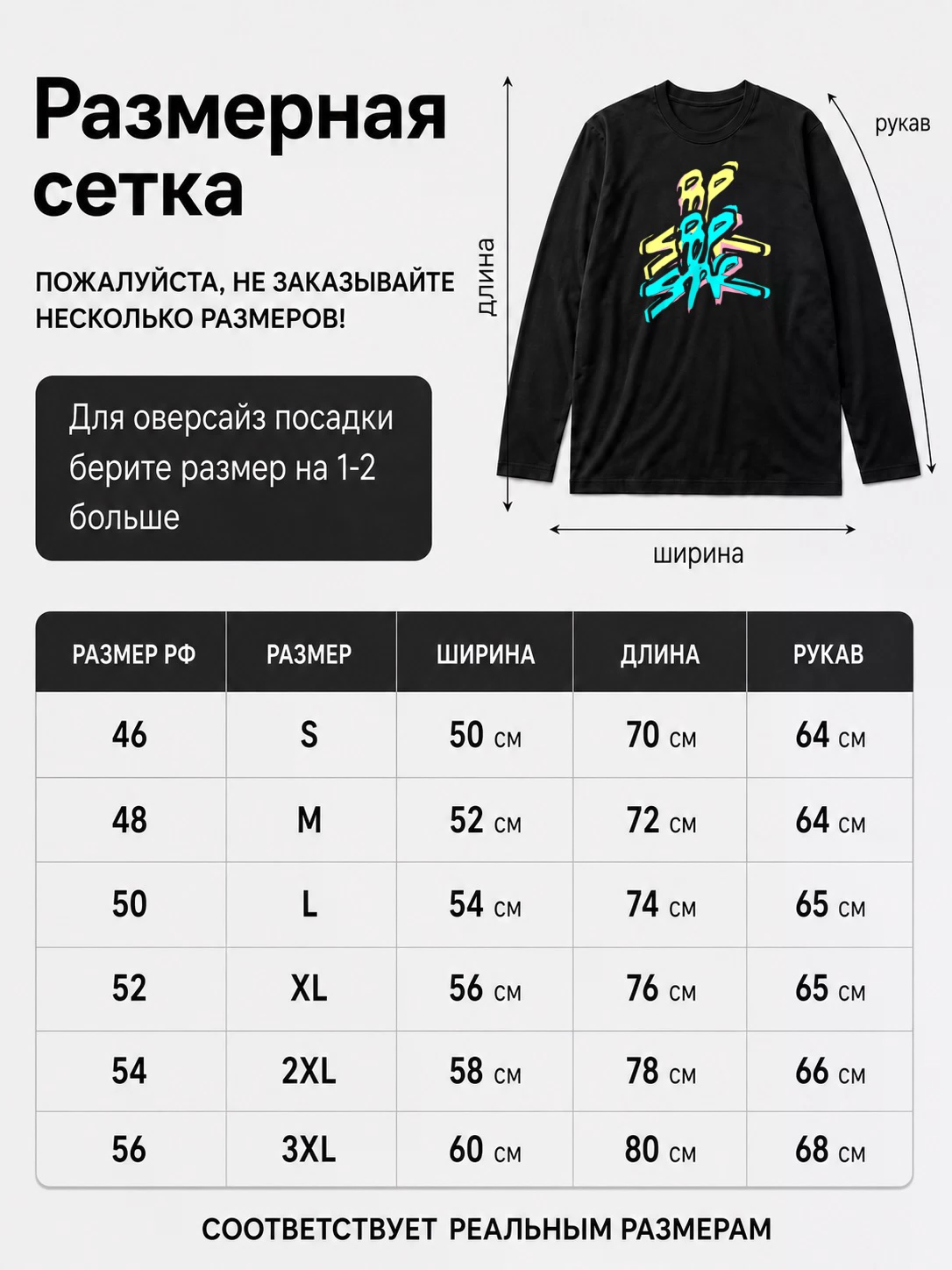 Детали: Лонгслив Popstar
