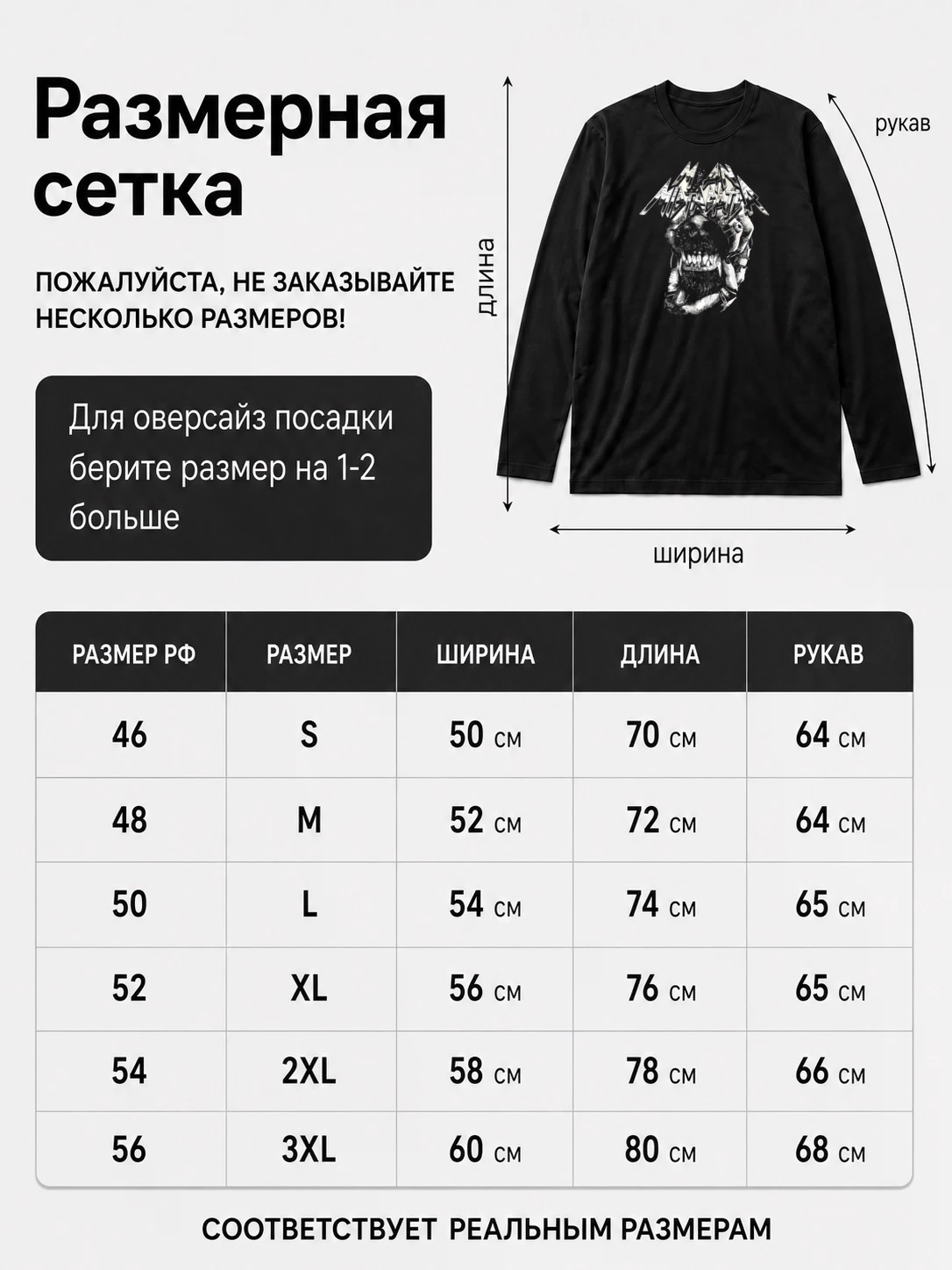Детали: Лонгслив Mean mistreater
