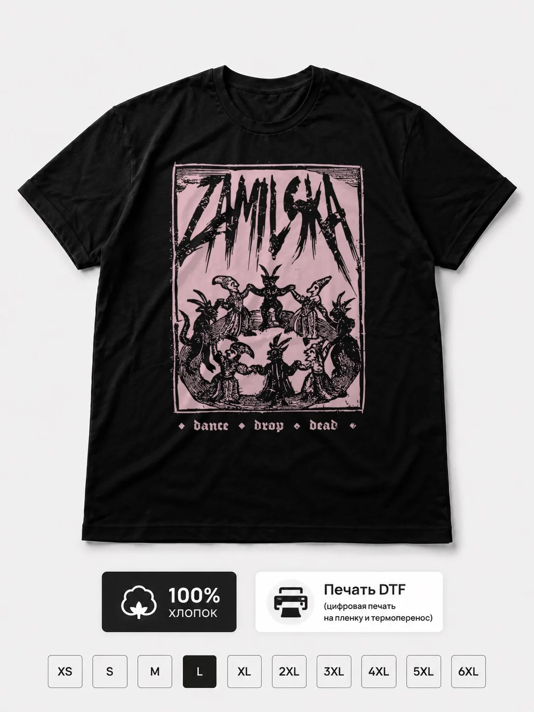 Футболка Zamilska