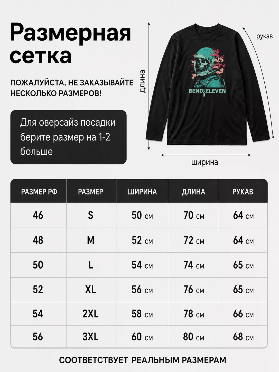 Детали: Лонгслив Bend for eleven