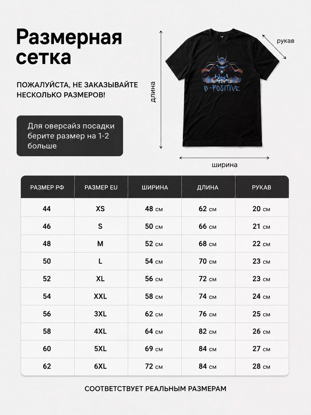 Детали: Футболка Space King B-Positive