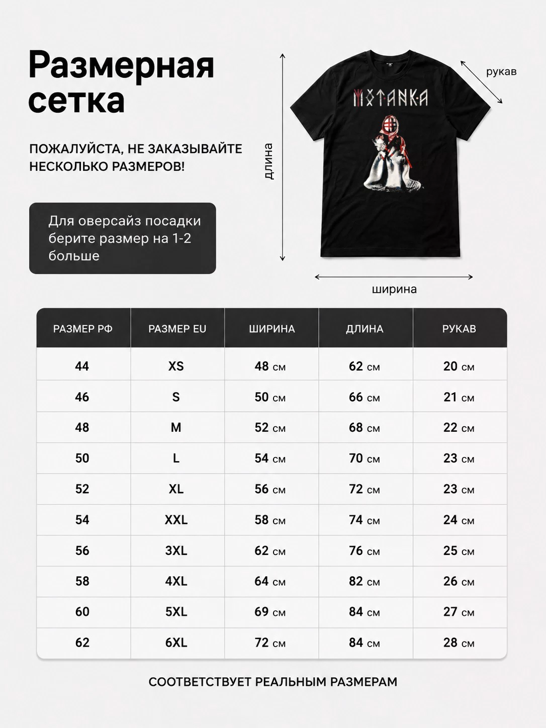 Детали: Футболка Motanka