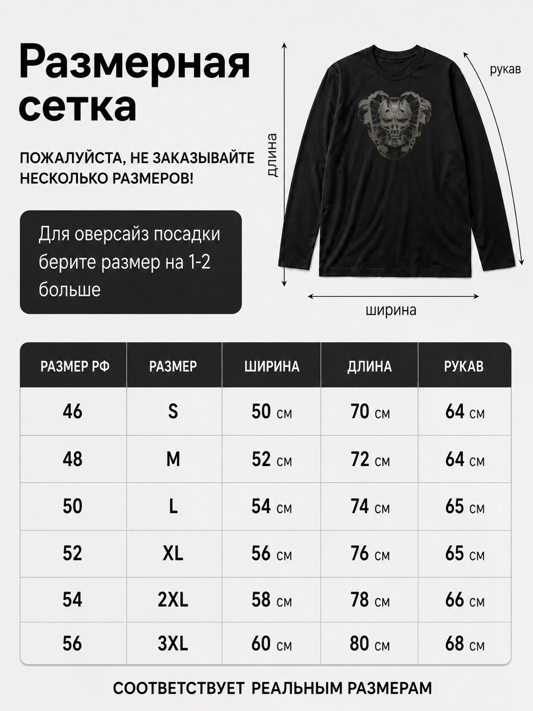 Детали: Лонгслив Parkway drive