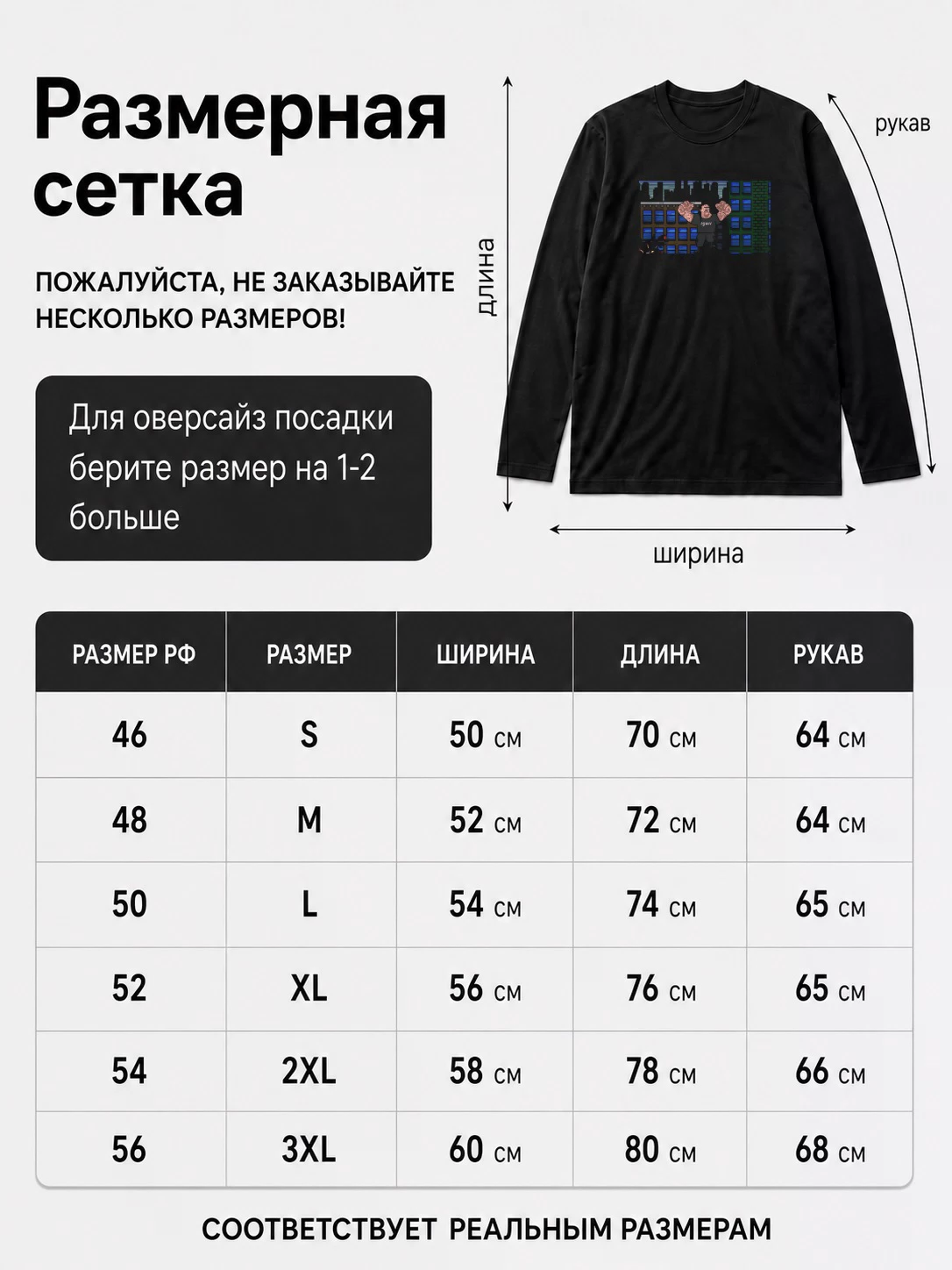 Детали: Лонгслив Igorrrrr
