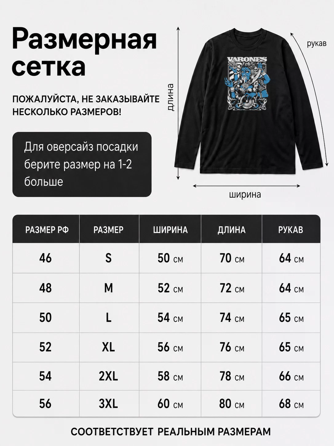 Детали: Лонгслив Varones