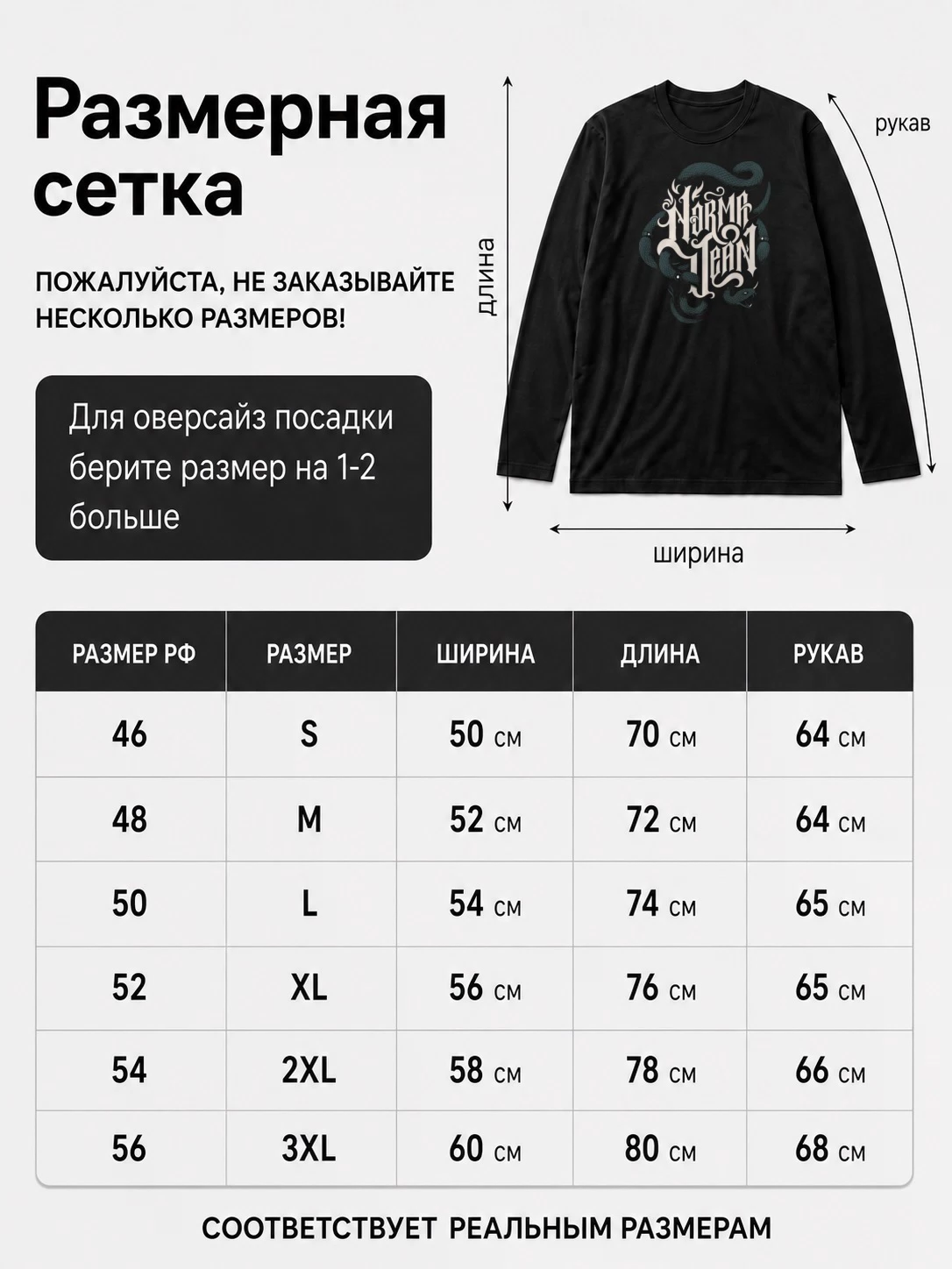 Детали: Лонгслив Norma Jean
