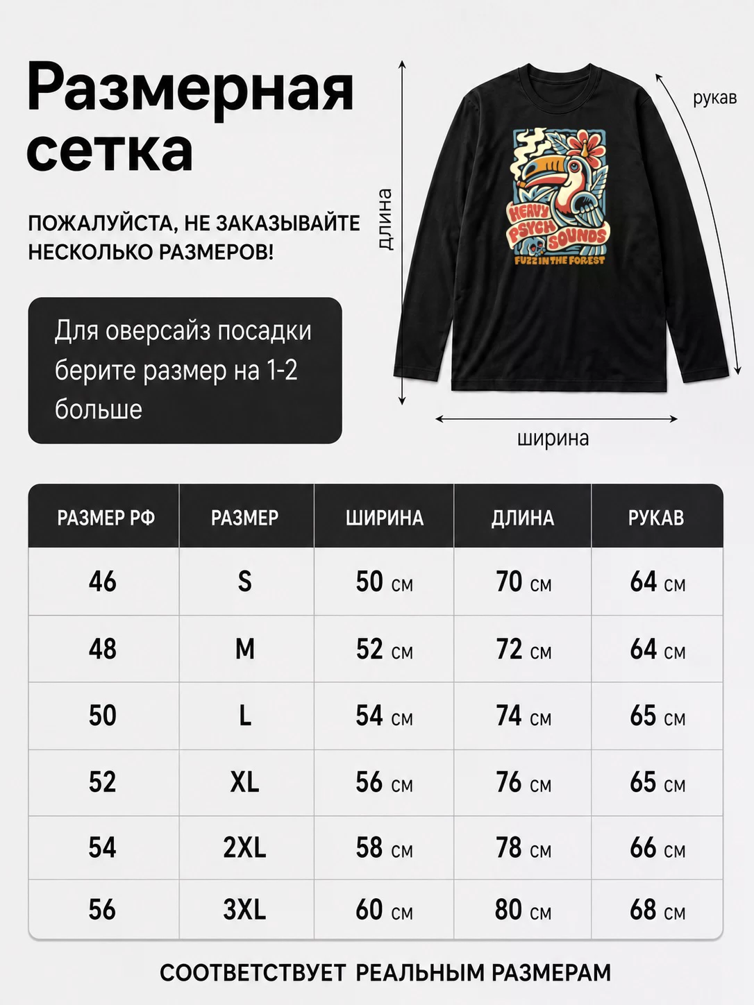 Детали: Лонгслив Heavy psych sounds records