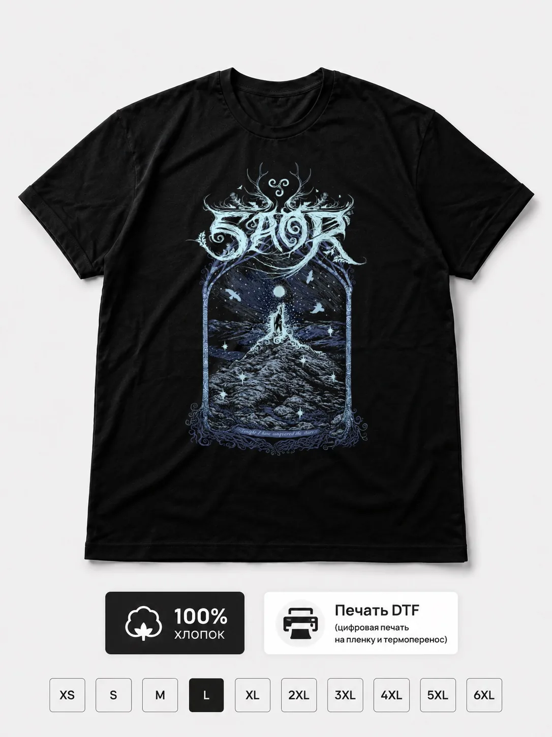 Футболка Saor