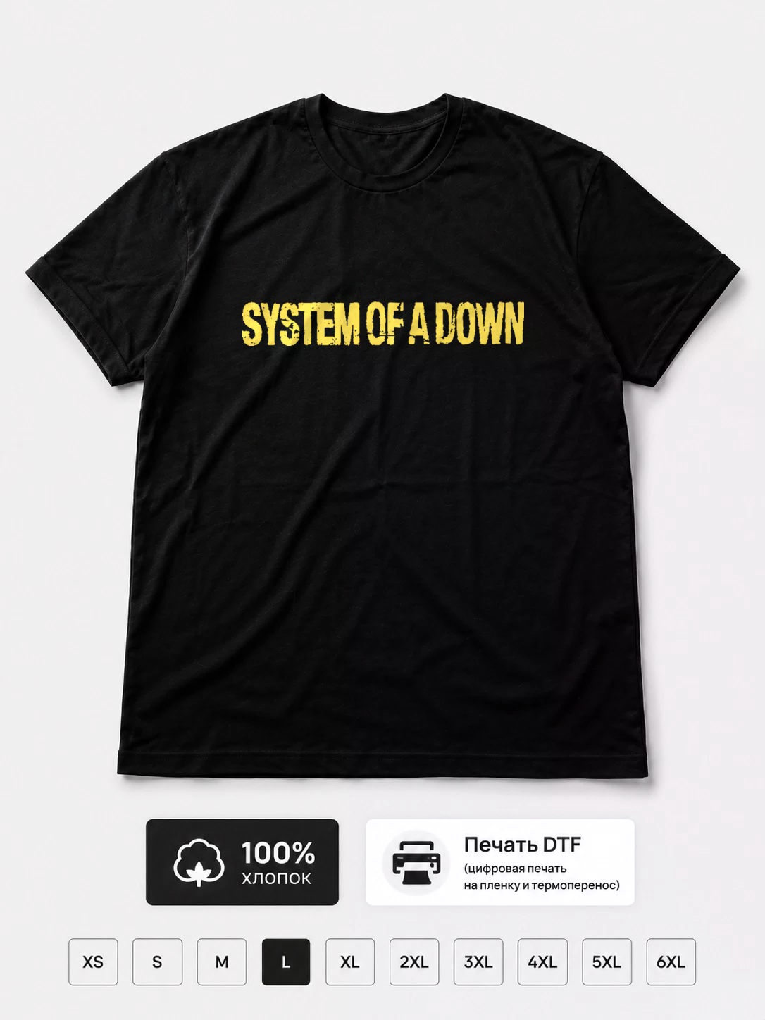 Футболка System Of A Down