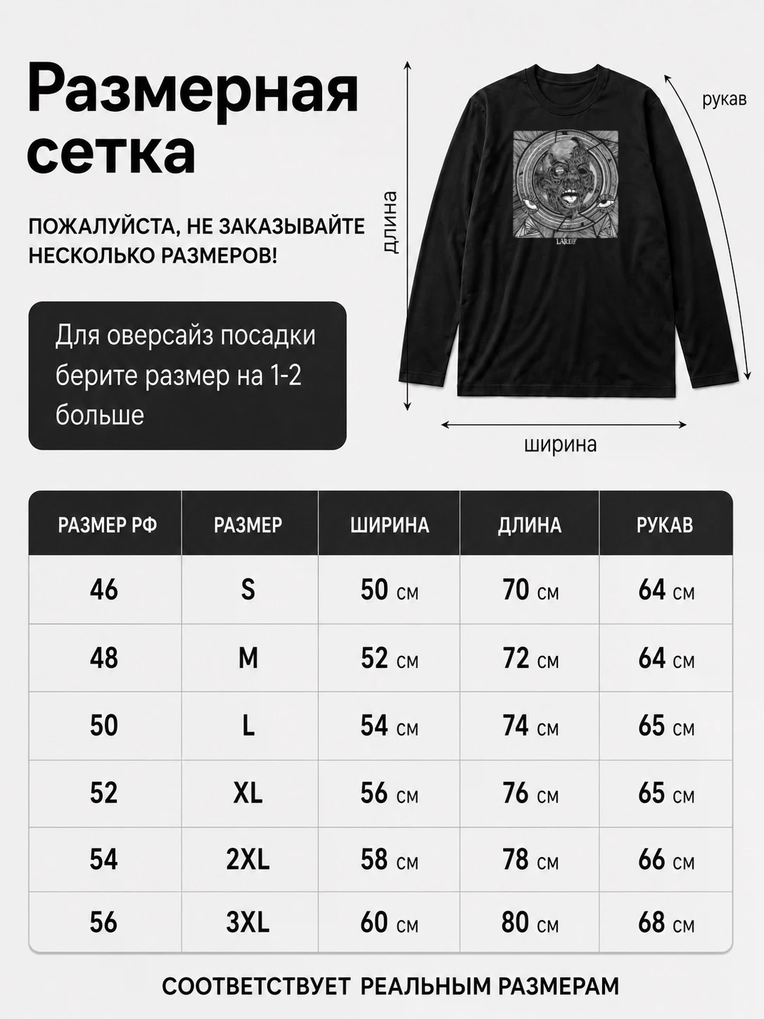 Детали: Лонгслив Lares