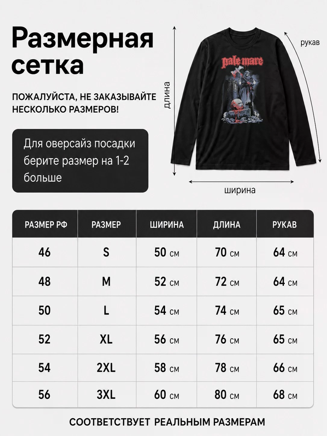 Детали: Лонгслив Pale mare