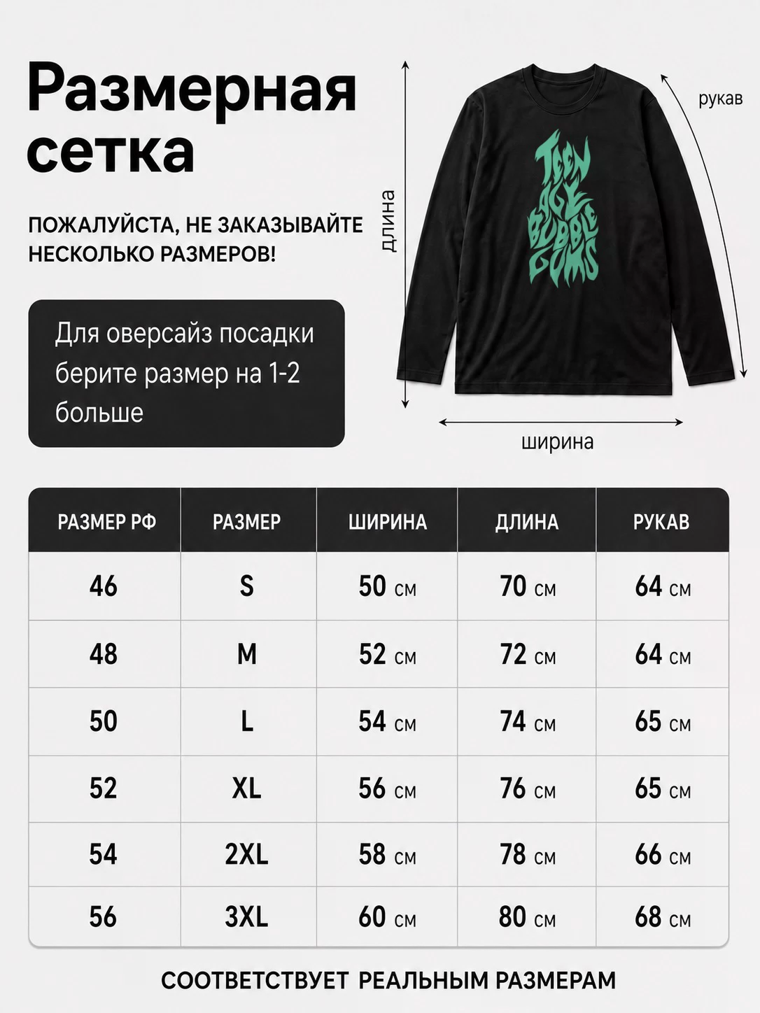 Детали: Лонгслив Teenage bubblegums