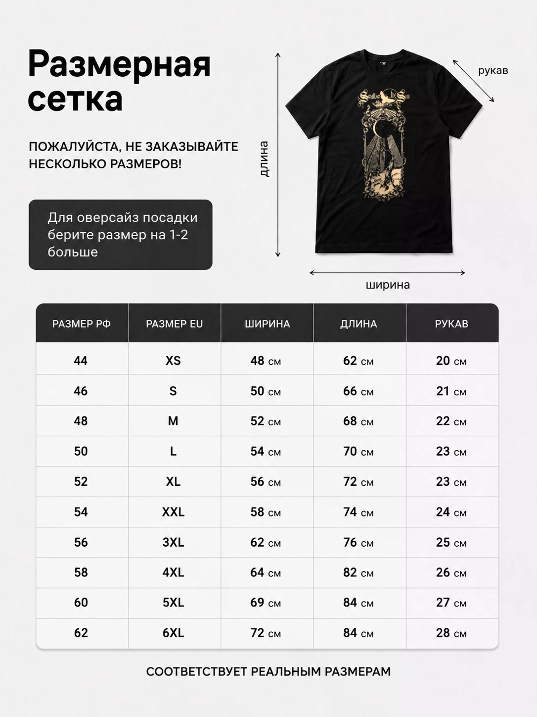 Детали: Футболка Swallow the sun