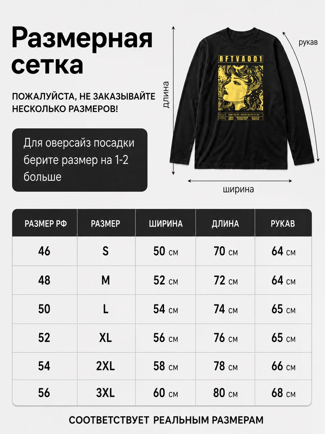 Детали: Лонгслив Raum für ton