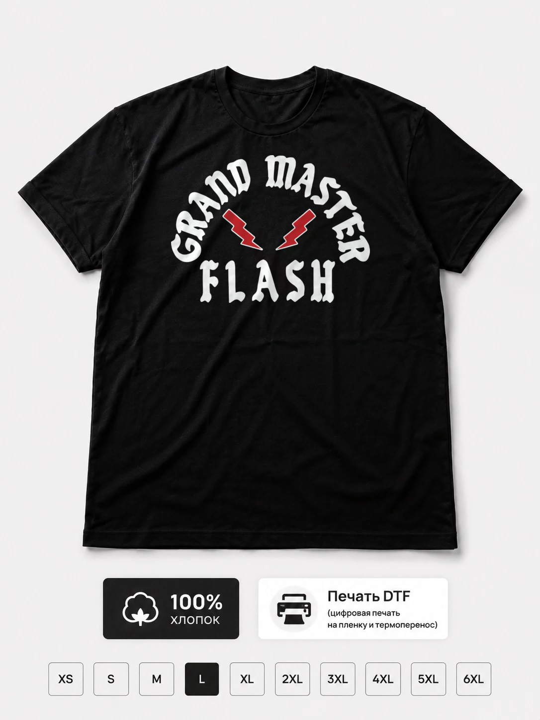 Футболка Grand Master Flash