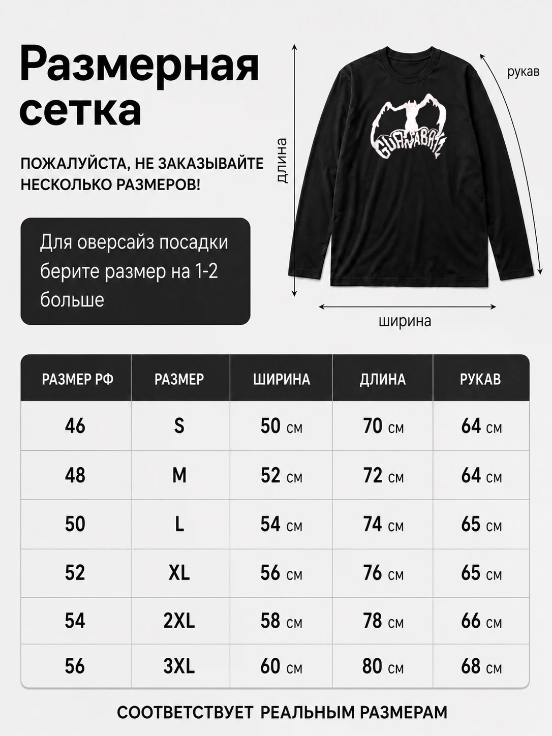 Детали: Лонгслив Guana Batz