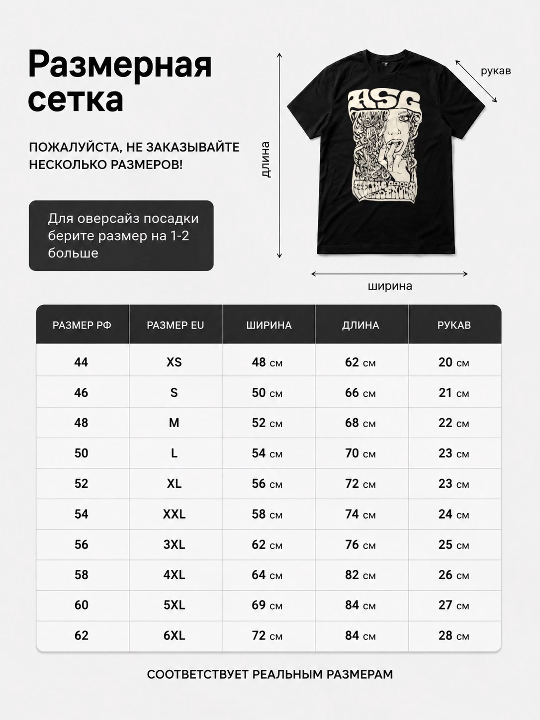 Детали: Футболка Asg