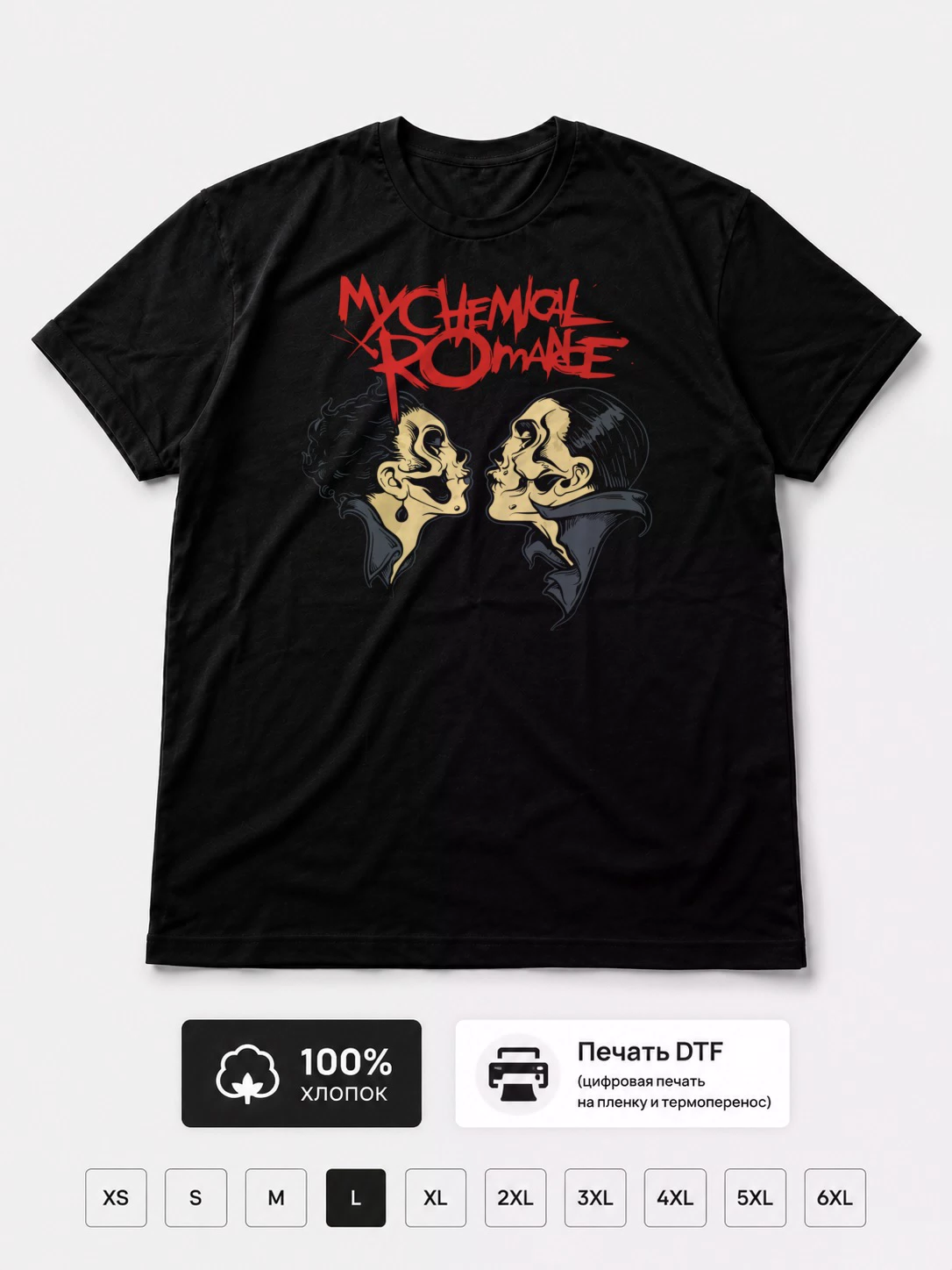 Футболка My Chemical Romance