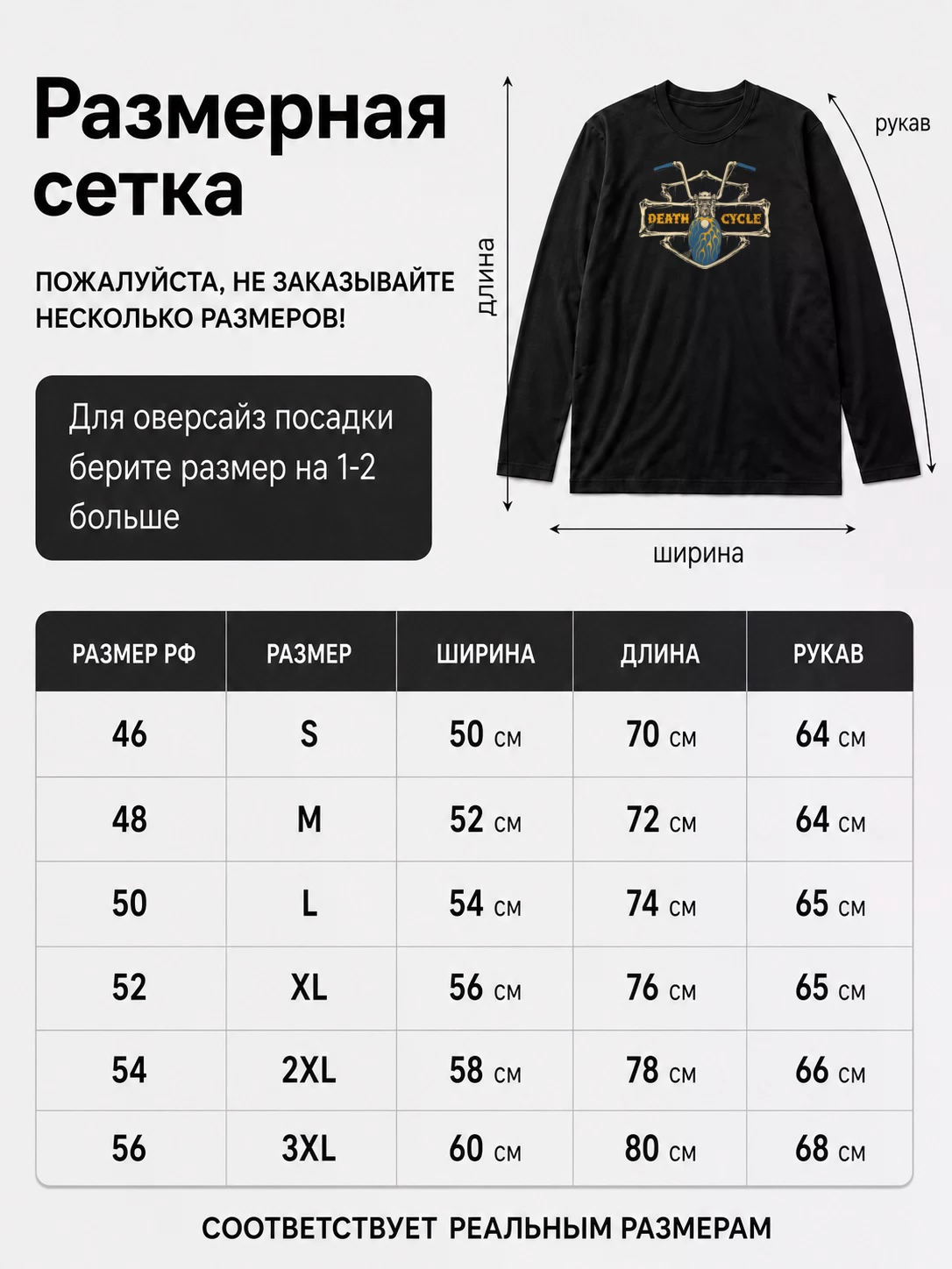 Детали: Лонгслив Death Cycle для байкера