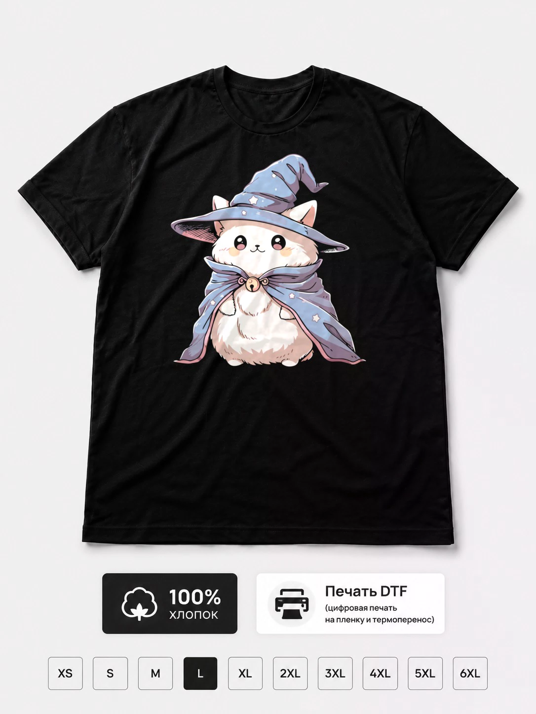 Футболка Wizard cat