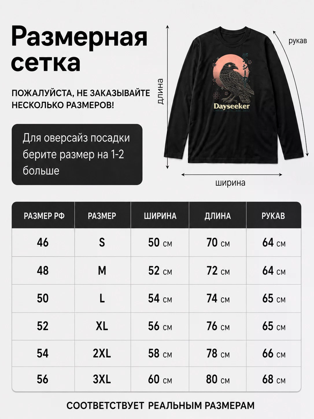 Детали: Лонгслив Dayseeker