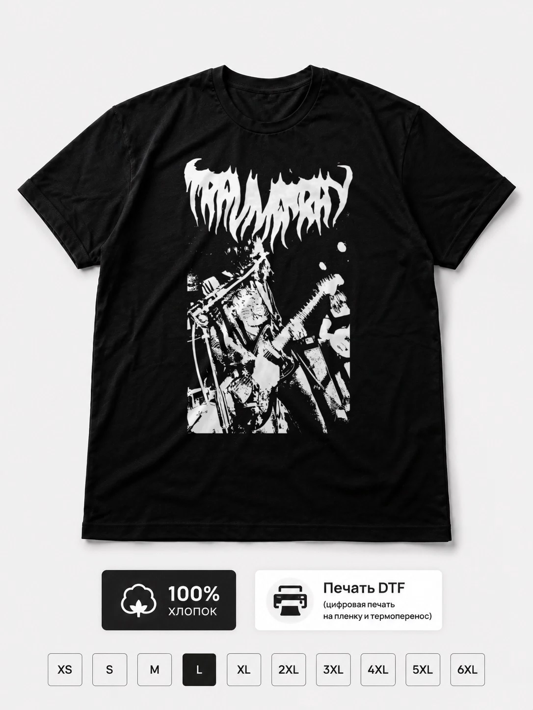 Футболка Trauma ray