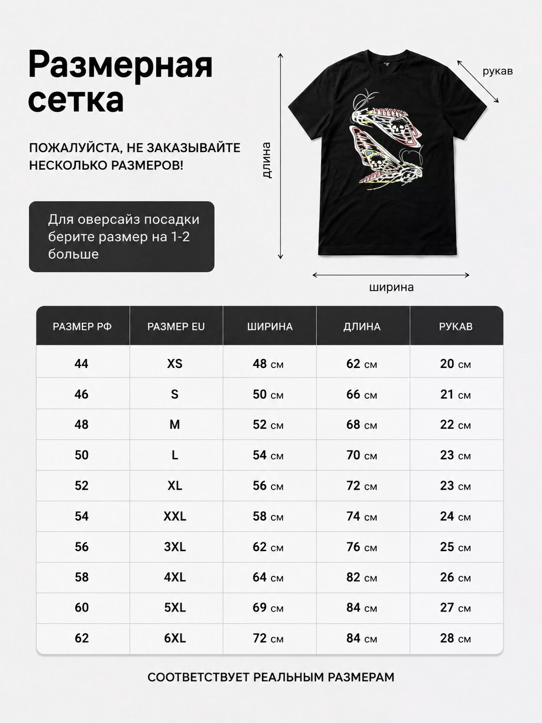 Детали: Футболка Oathbreaker