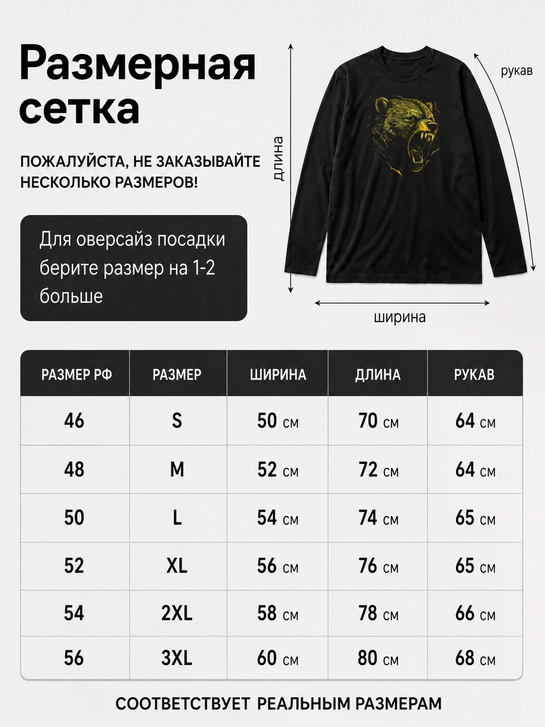 Детали: Лонгслив Медведь арт