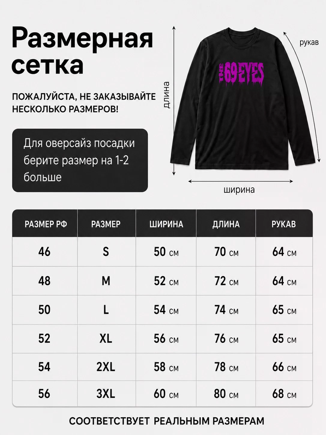 Детали: Лонгслив The 69 eyes