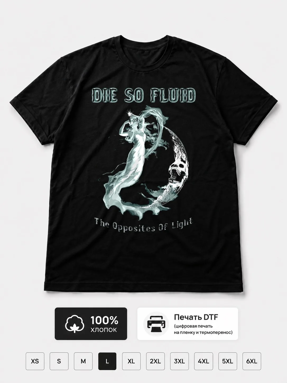 Футболка Die so fluid