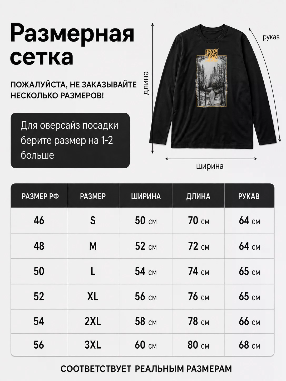 Детали: Лонгслив None