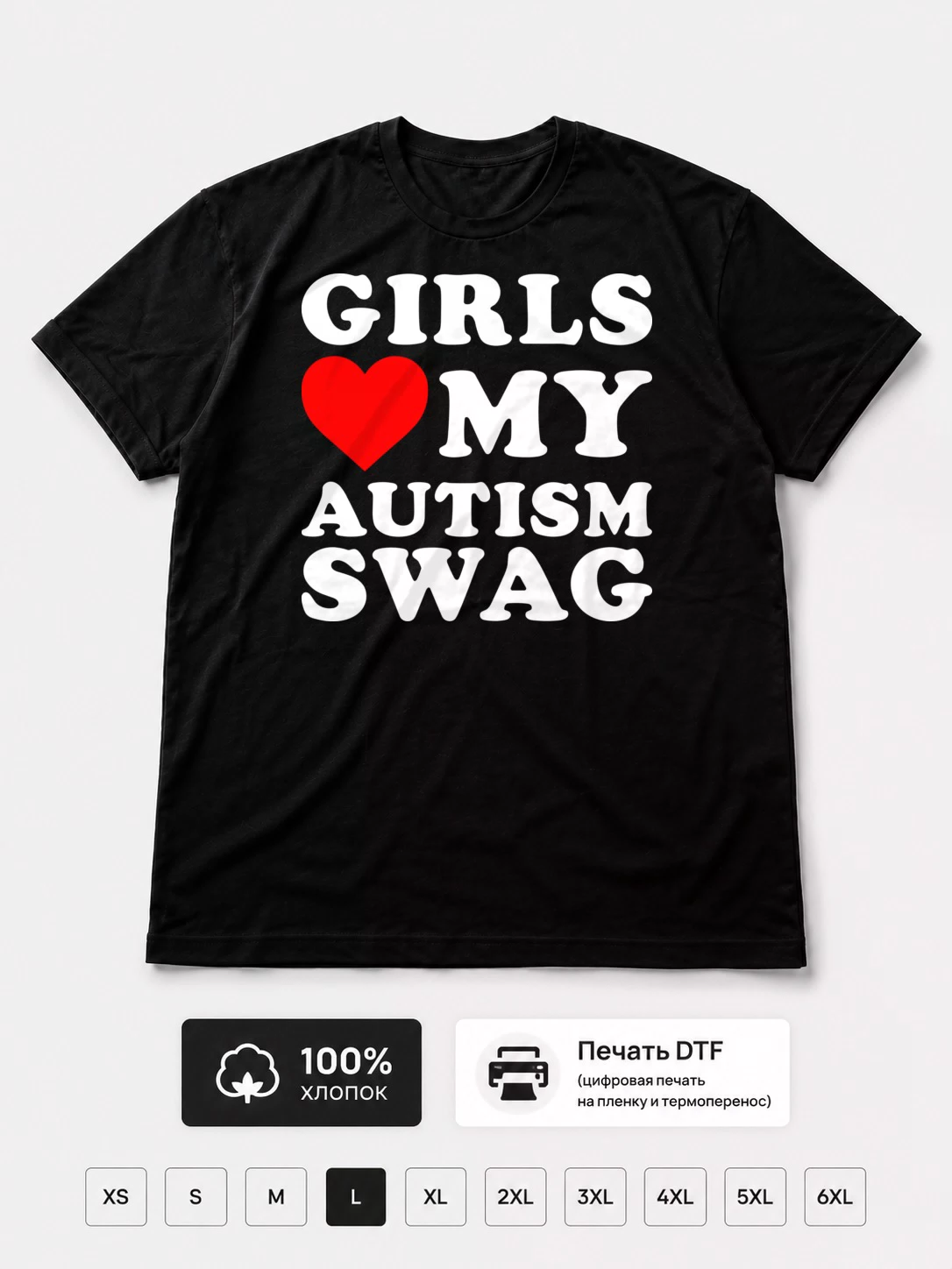 Футболка Girls Love My Autism SWAG