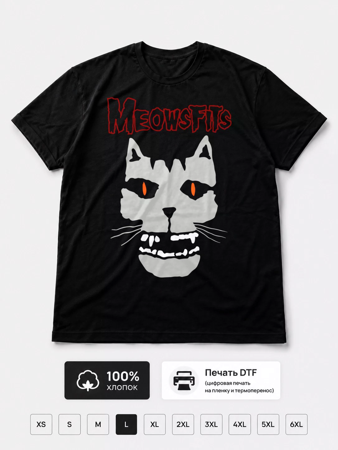 Футболка Meowsfits