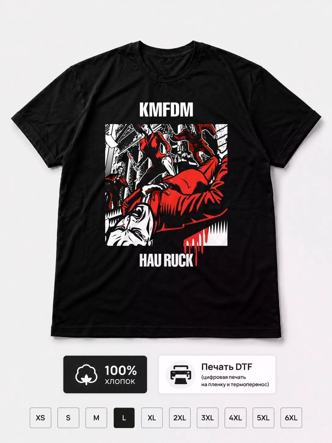 Футболка KMFDM