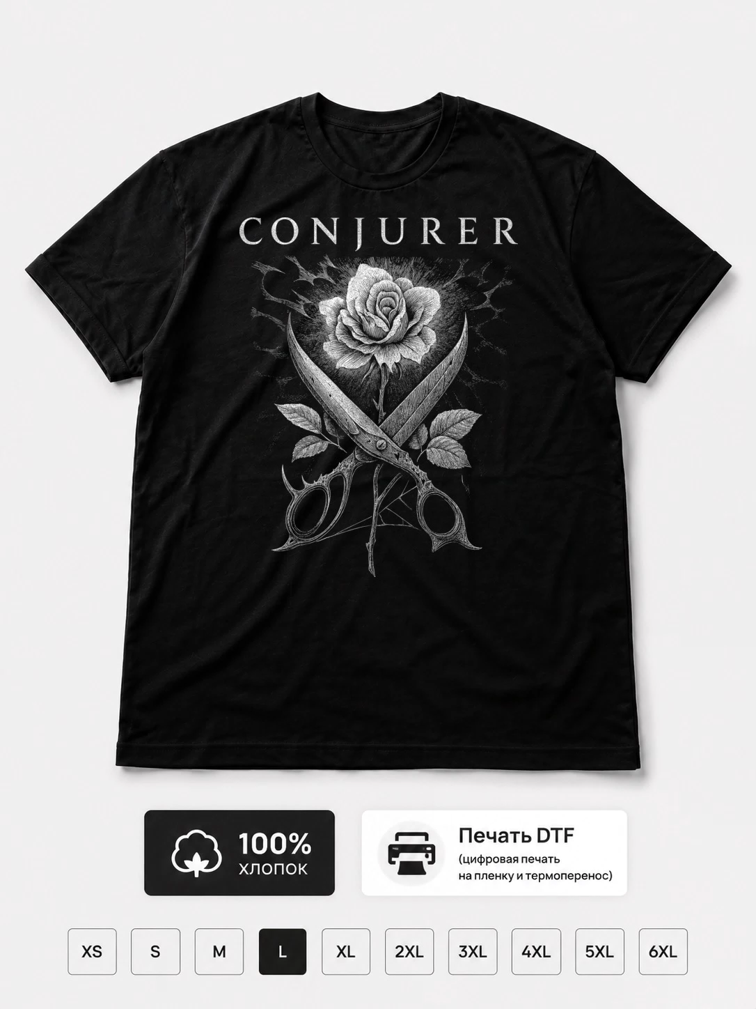 Футболка Conjurer