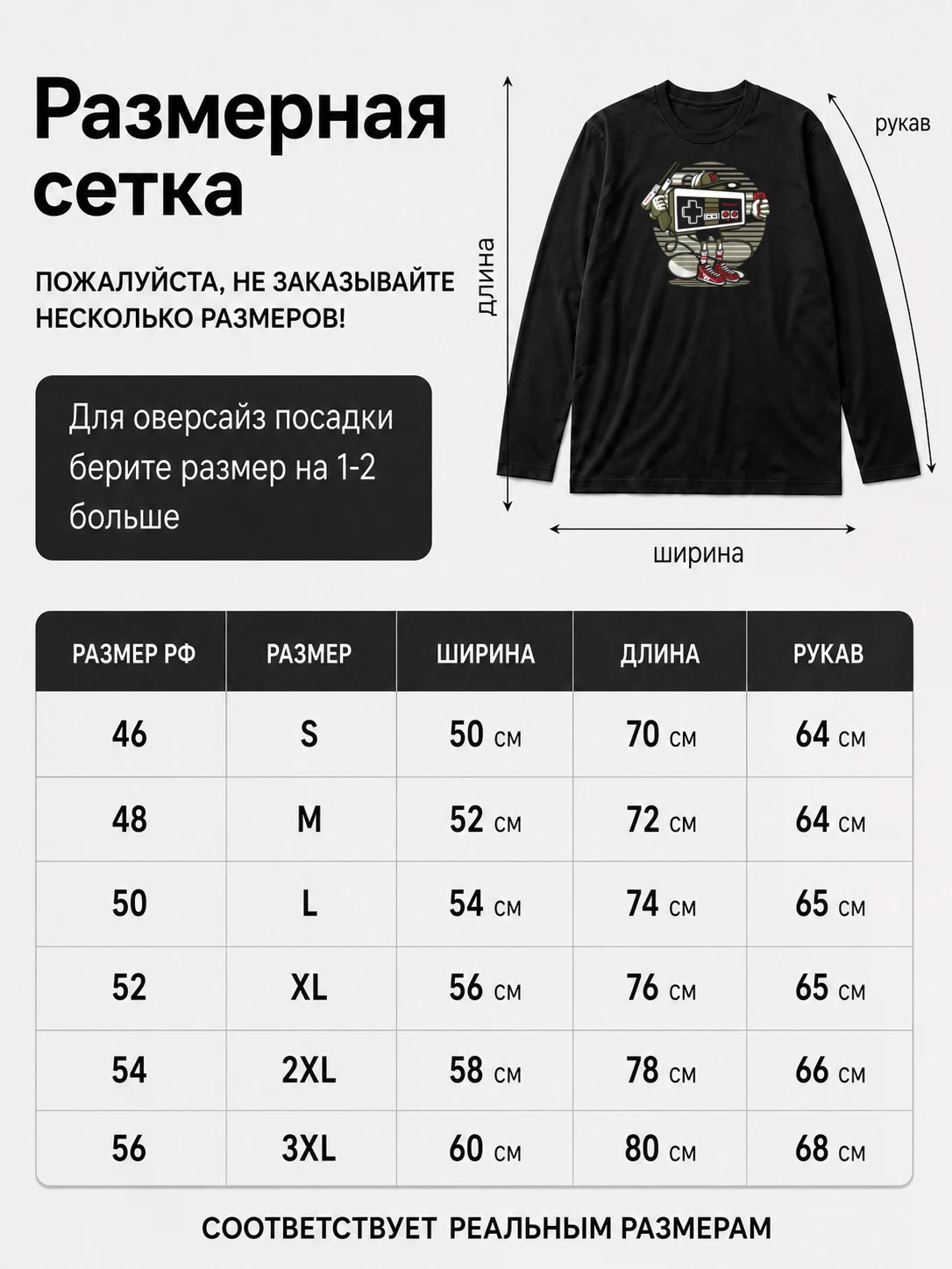 Детали: Лонгслив Nintendo