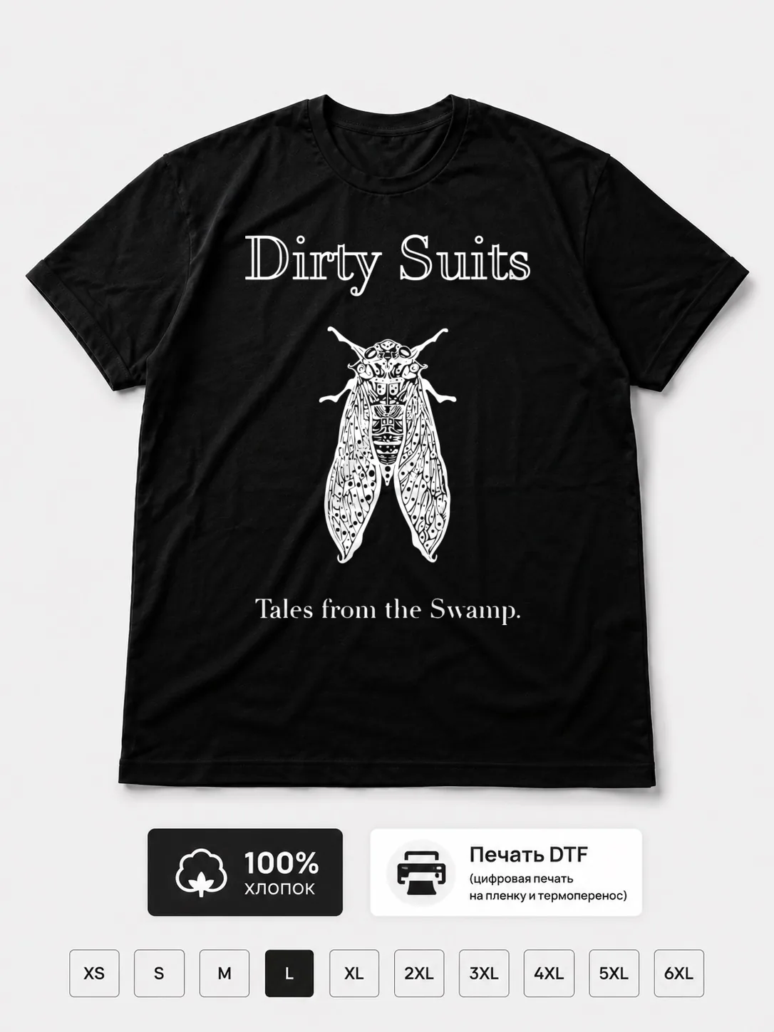 Футболка Dirty suits (aus)
