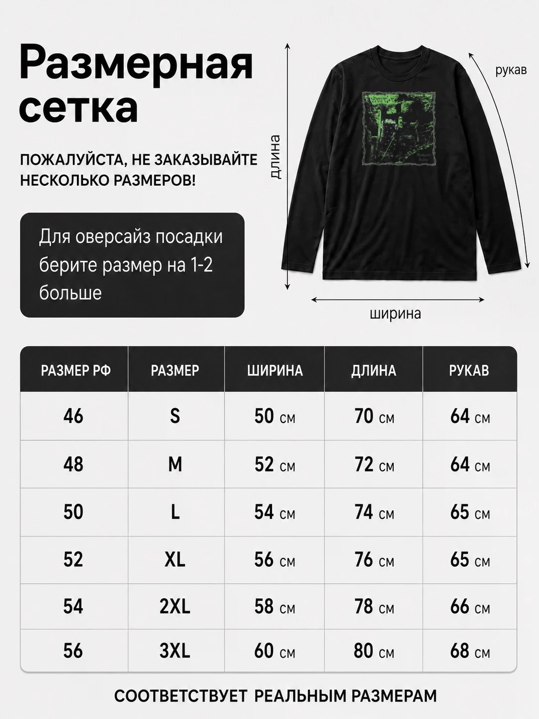 Детали: Лонгслив Sourcerior