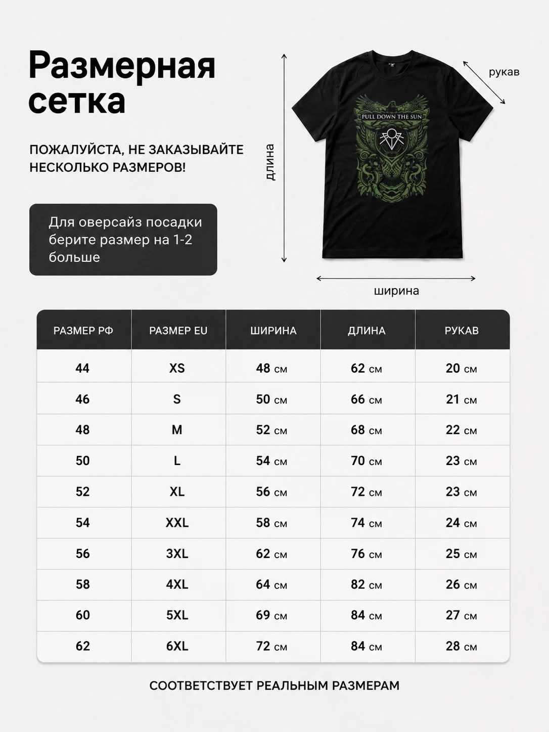 Детали: Футболка Pull Down the Sun