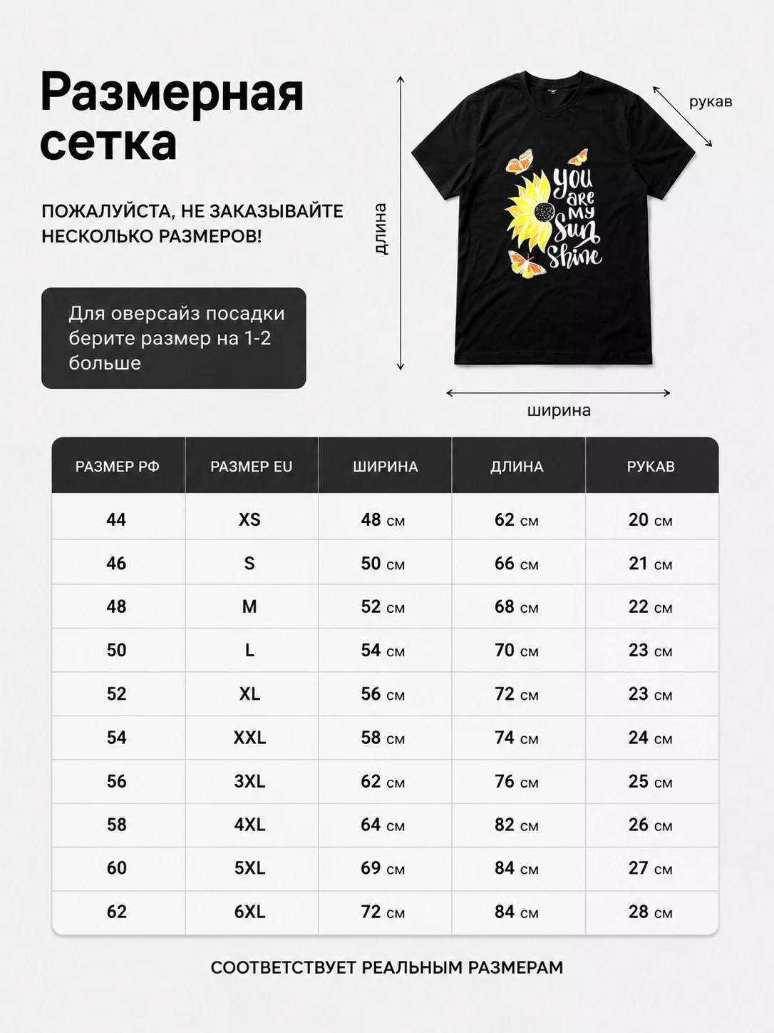 Детали: Футболка You are my sunshine