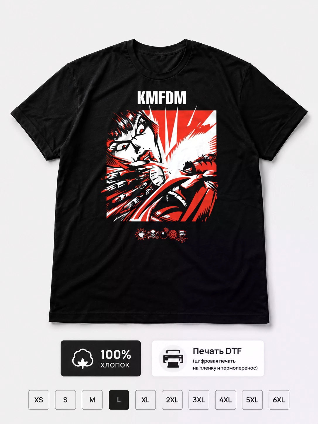 Футболка KMFDM