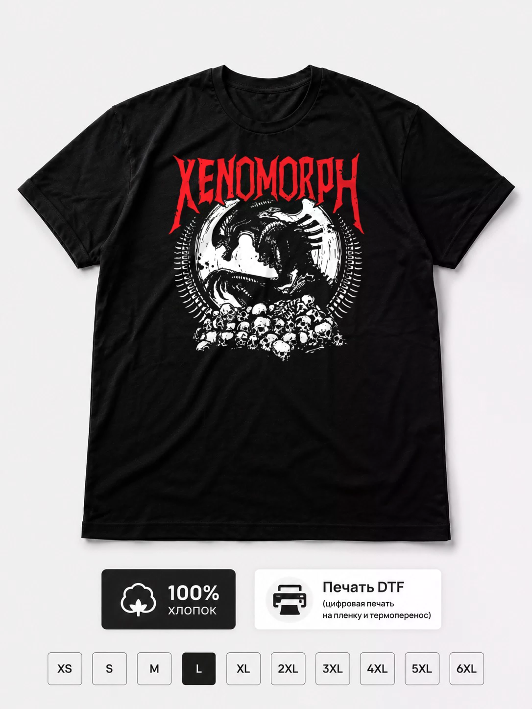 Футболка Ксеноморф