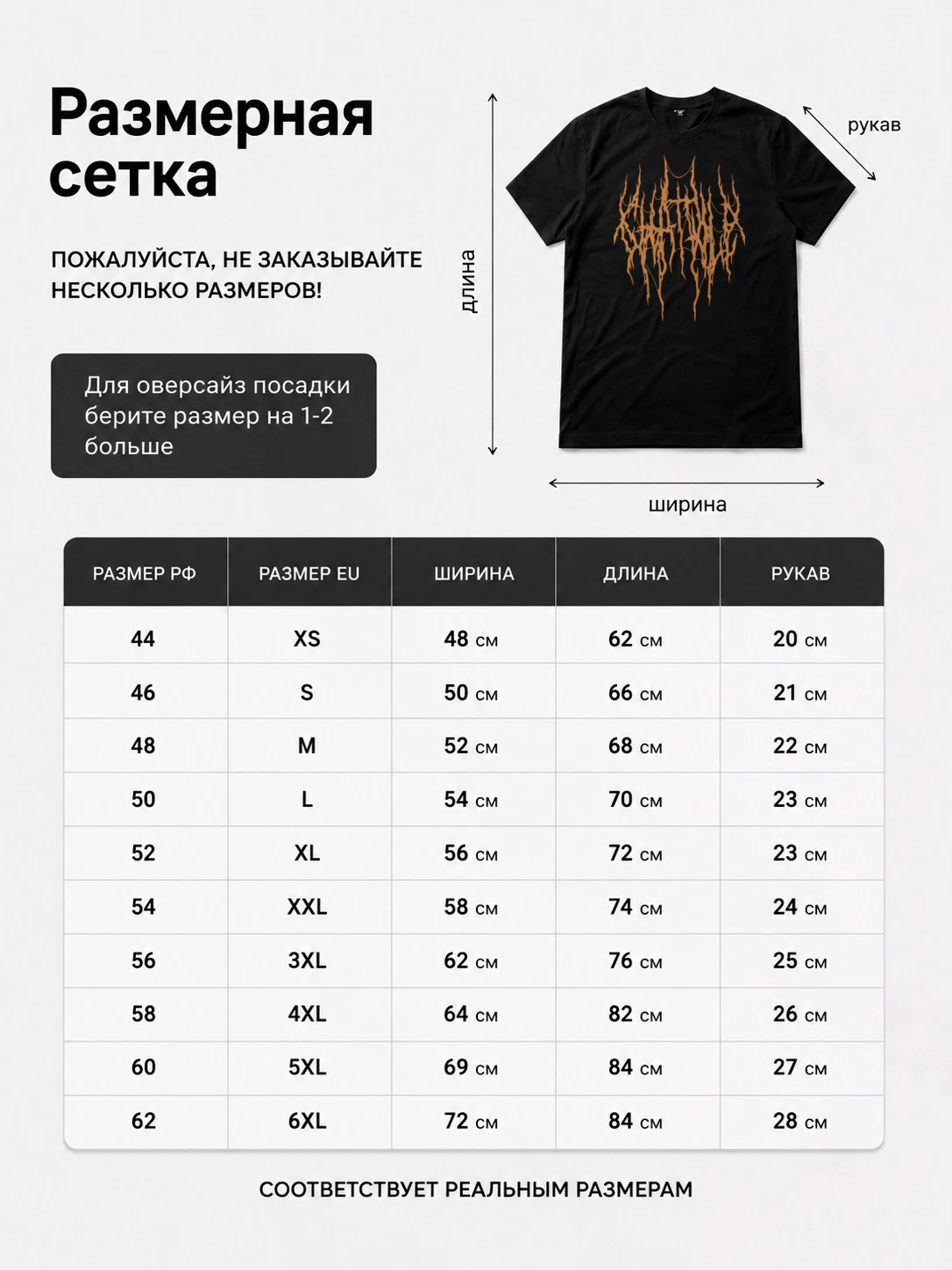 Детали: Футболка Chat Pile