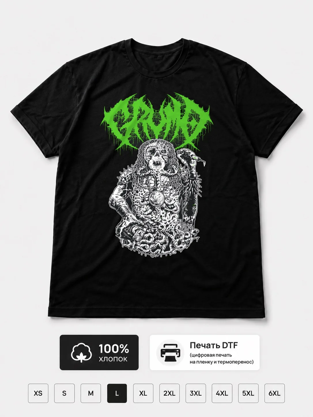 Футболка Grumo