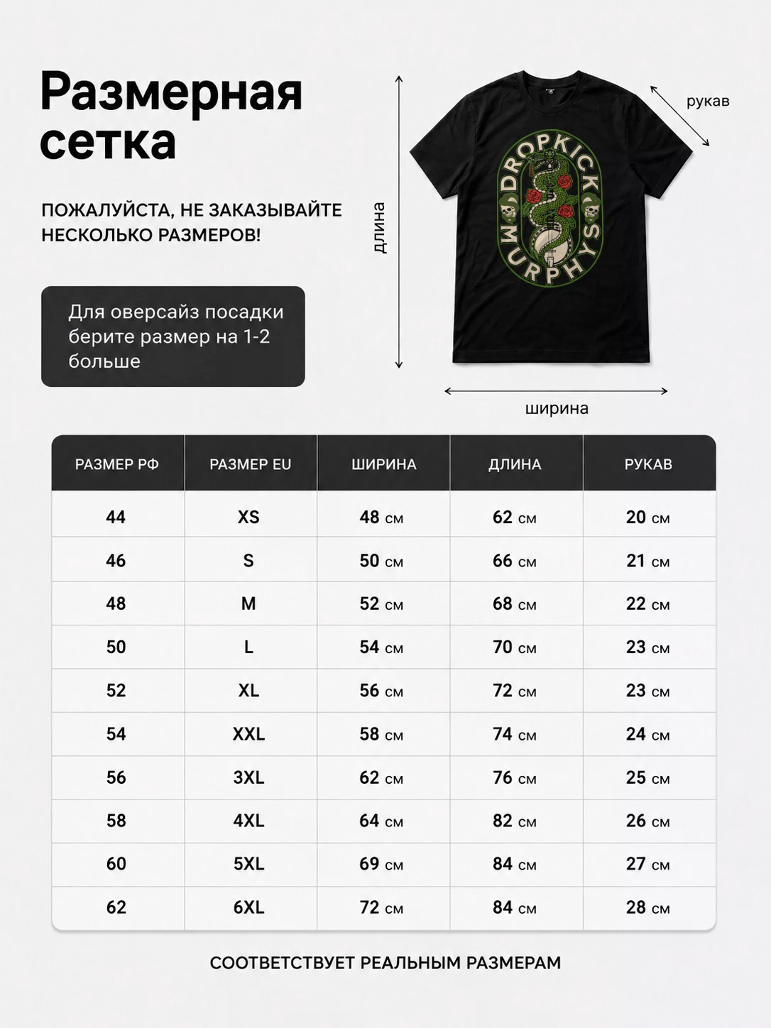 Детали: Футболка Dropkick Murphys