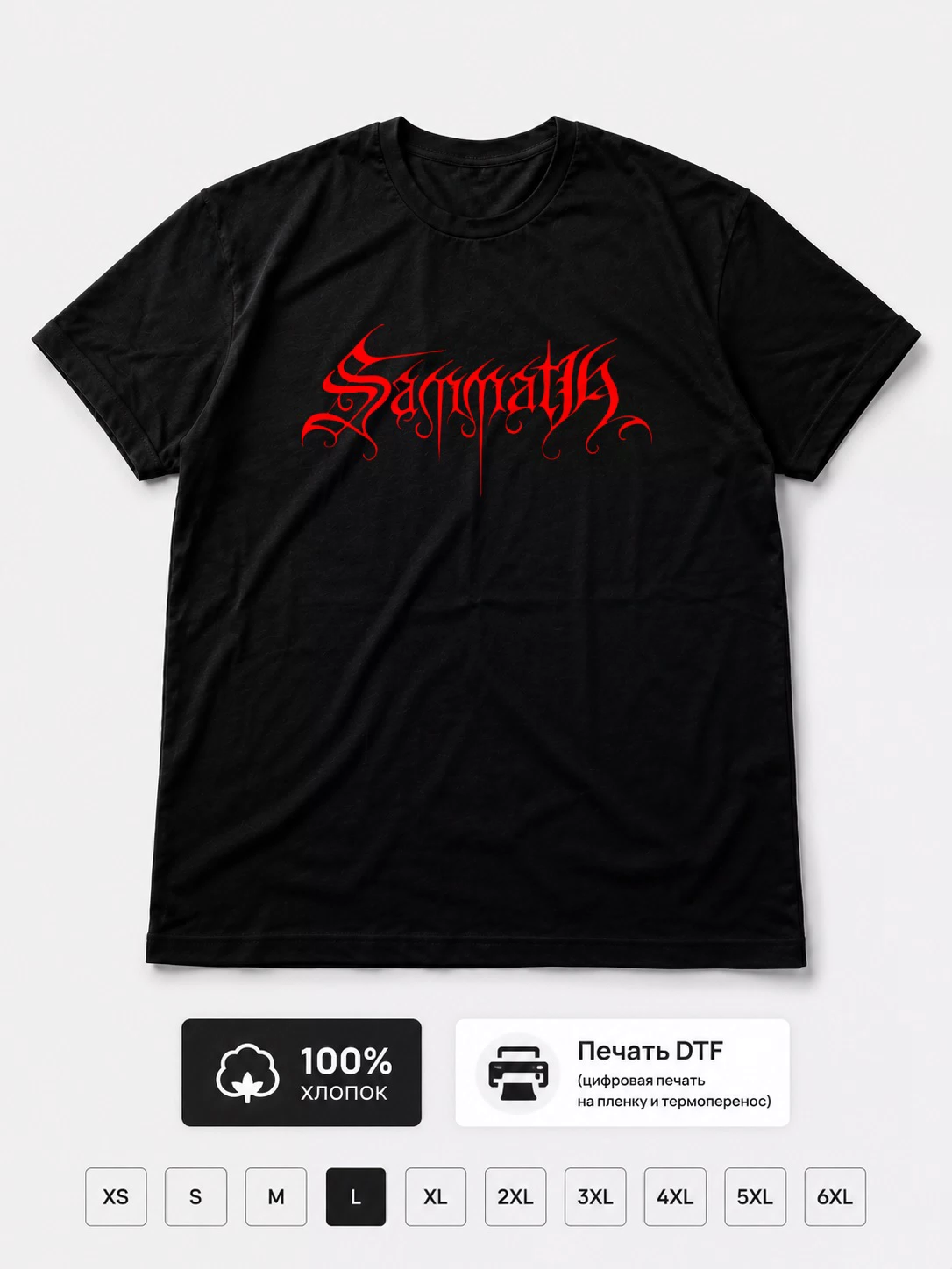 Футболка Sammath