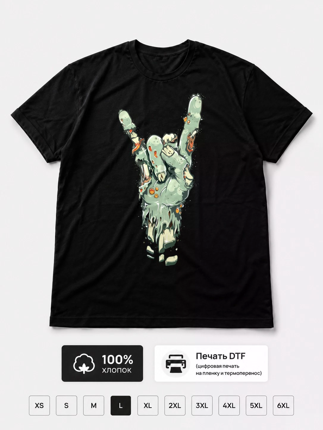Футболка Zombie, рука