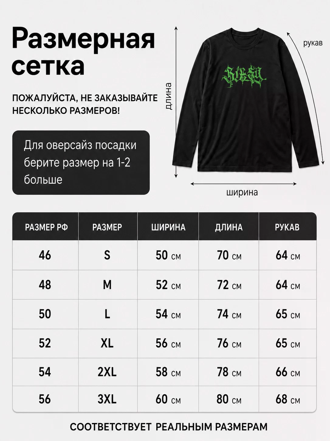 Детали: Лонгслив Riesy