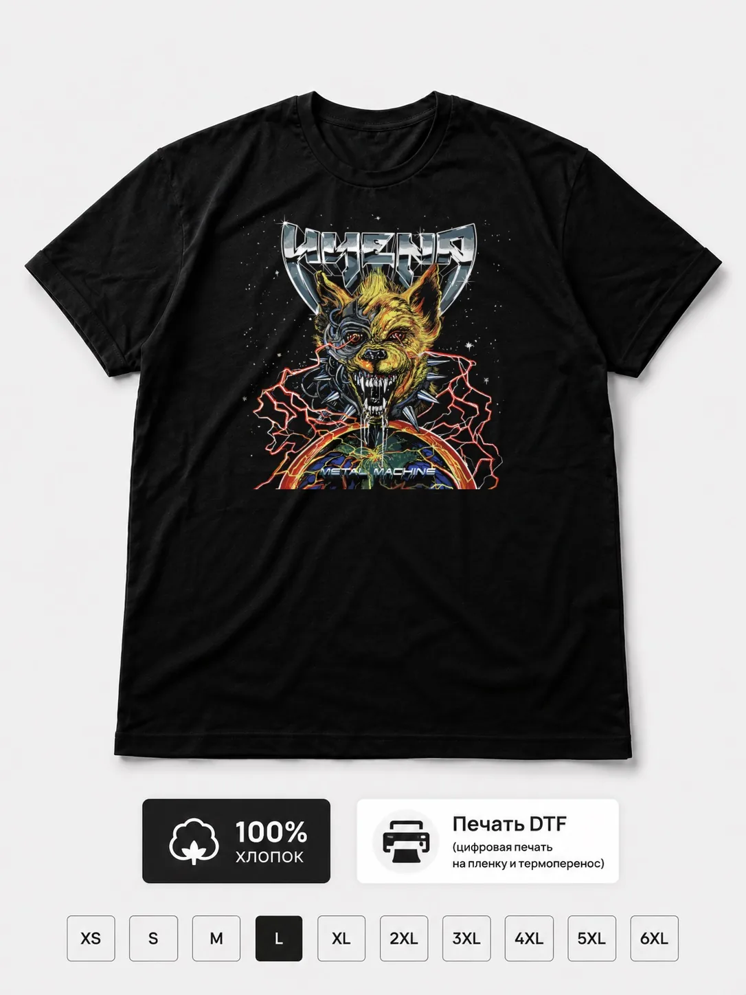 Футболка Hyena
