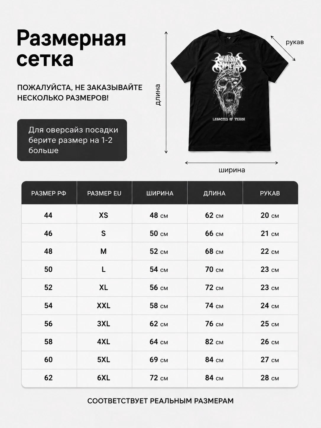 Детали: Футболка Killing Addiction